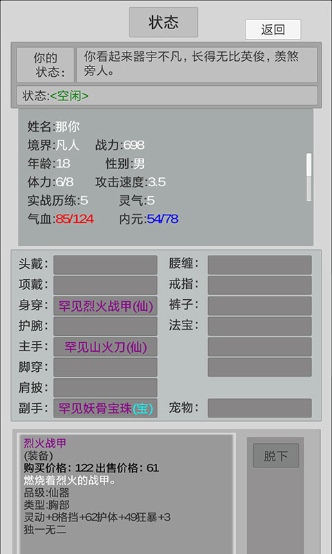异世修真人图1