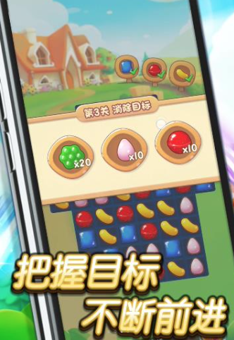糖果大爆炸游戏图1