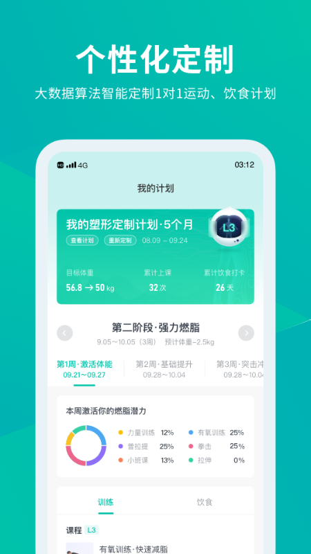 懒人Club最新版图3