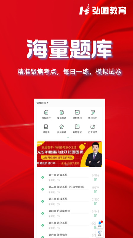 弘图课堂app图3