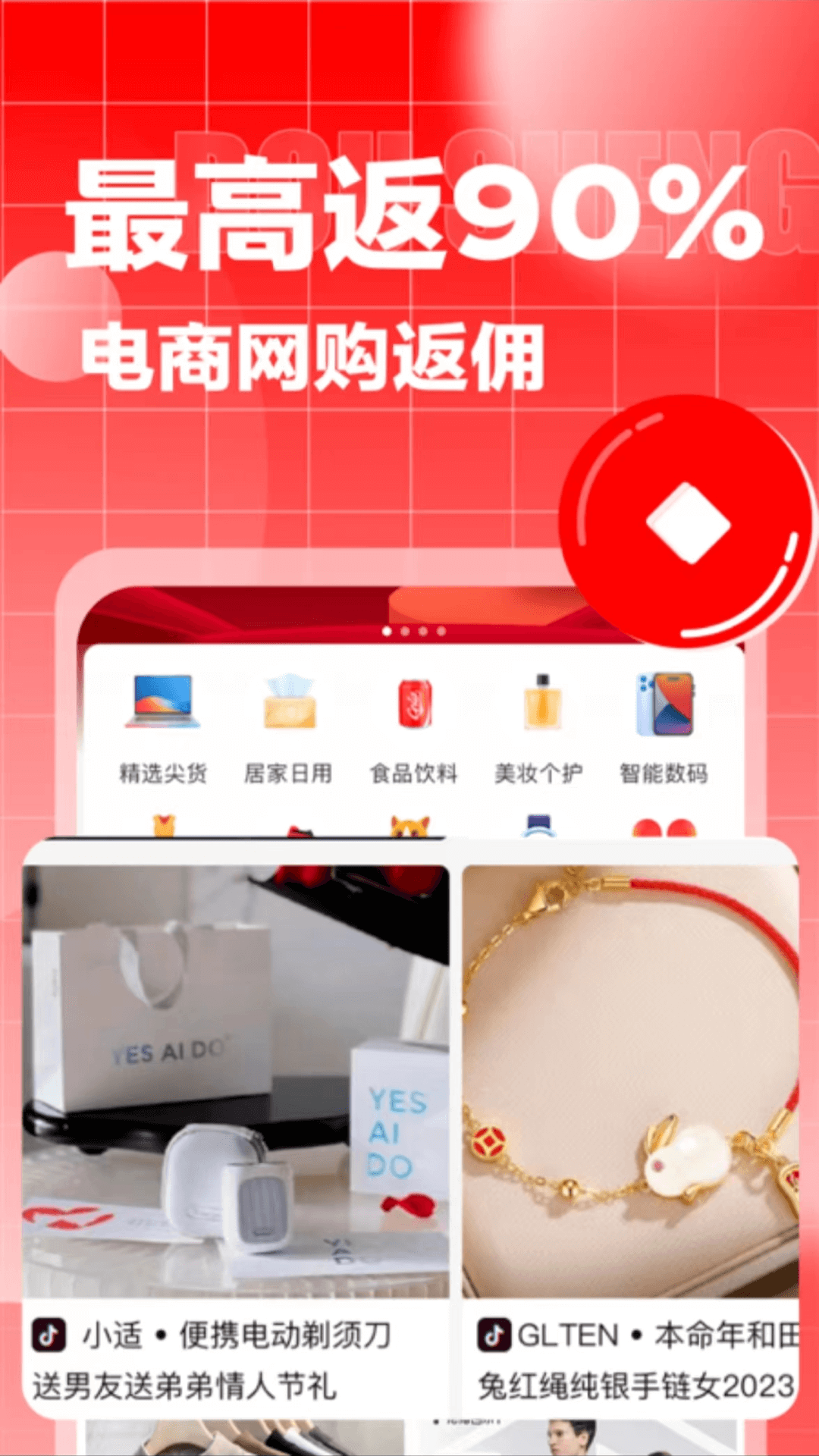 抖省app图2
