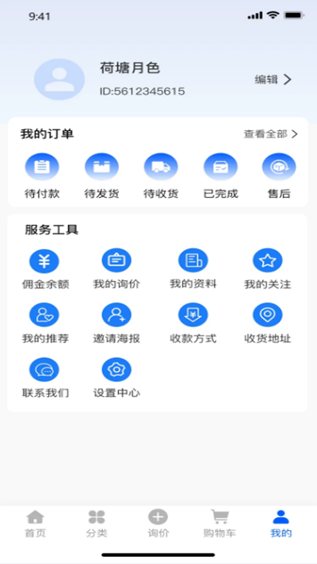 起重机助手app图3