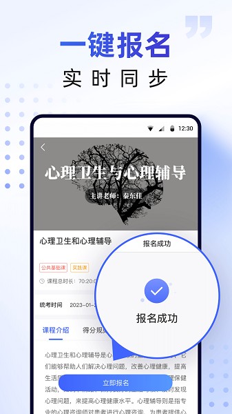 优课自考app图3