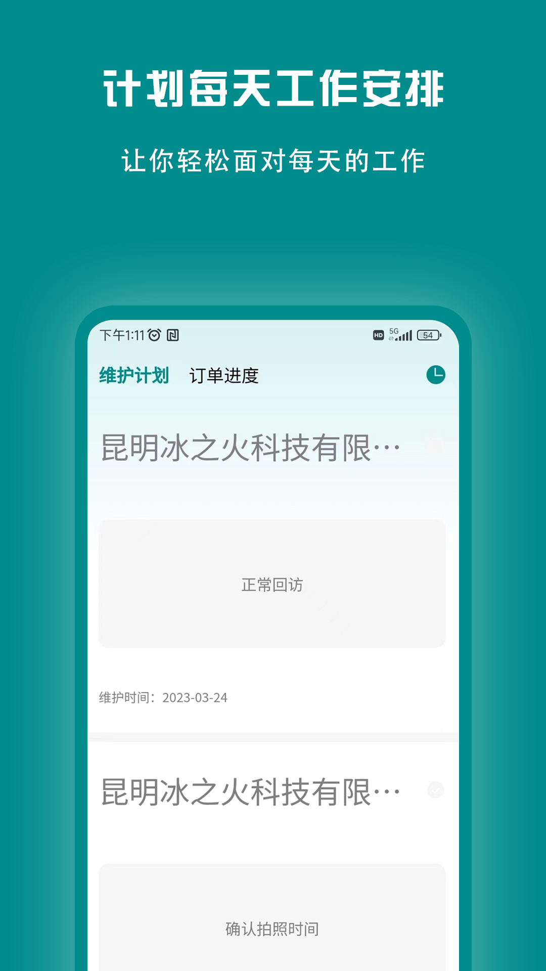 束源app图3