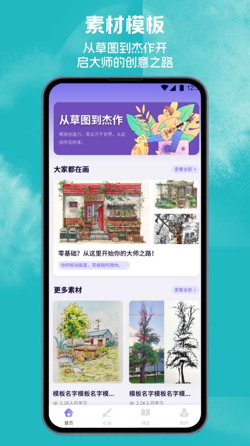 八位元画家app图3