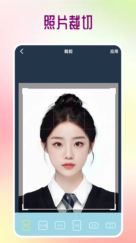 一寸照证件照处理手机版图3