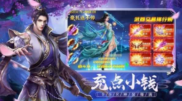 玄仙遥游戏图1