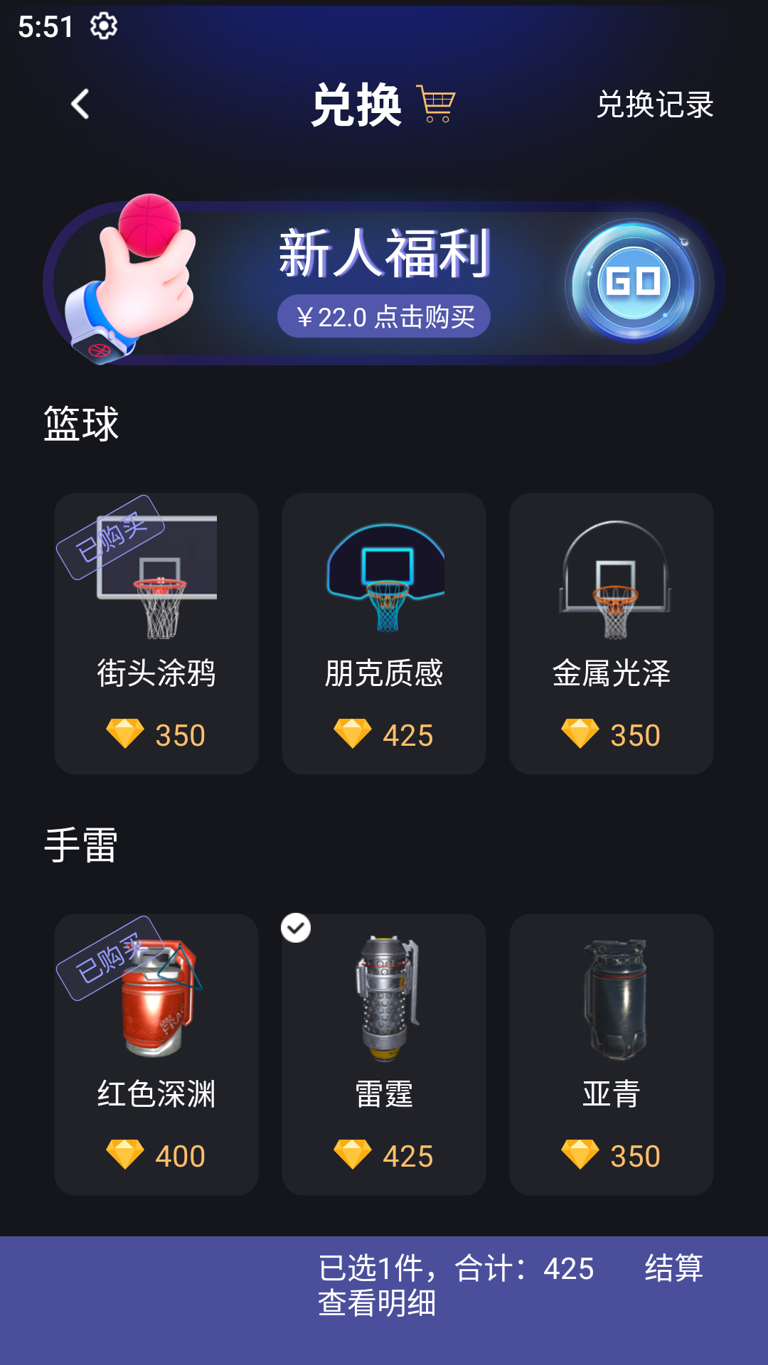联动空气app图3