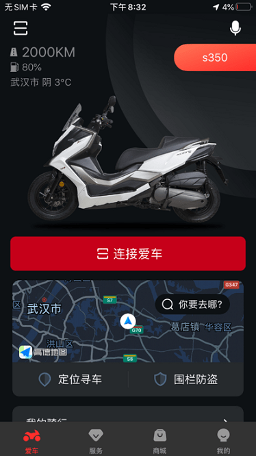 光阳之家app图1