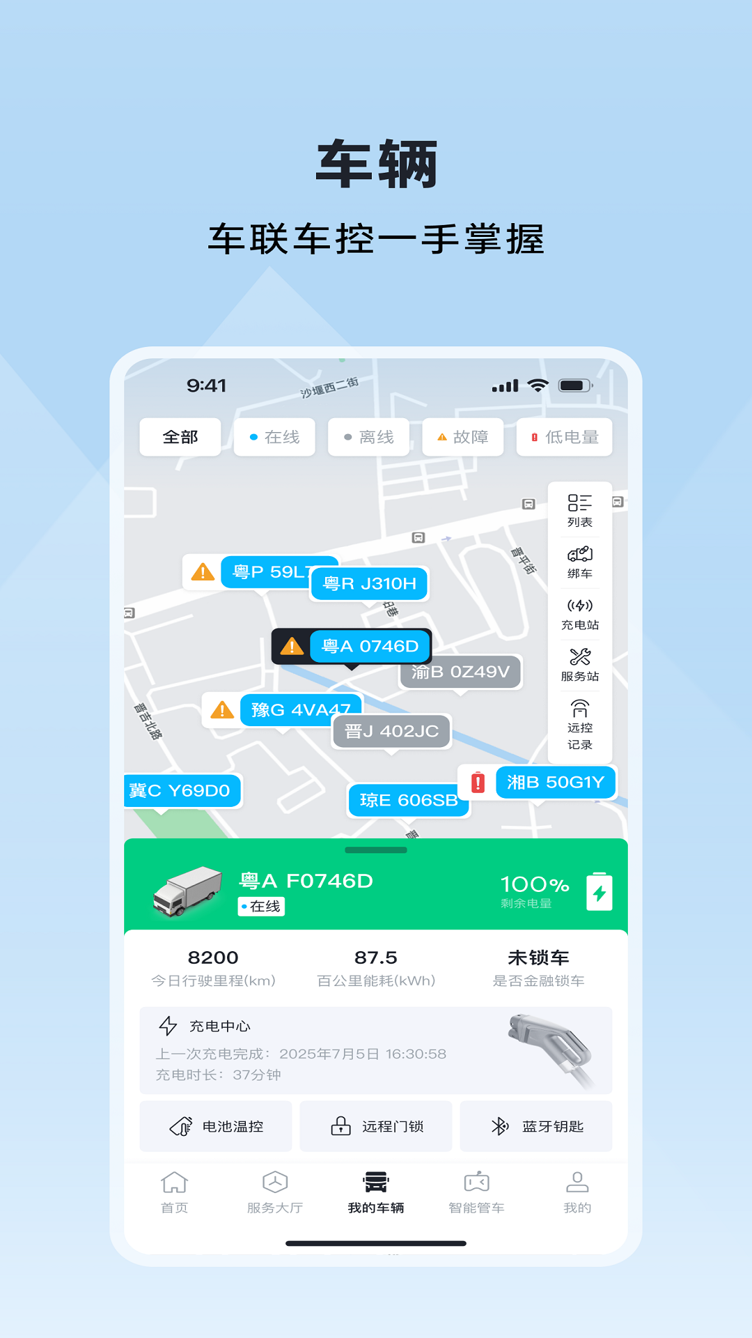 广汽领程官网版图4