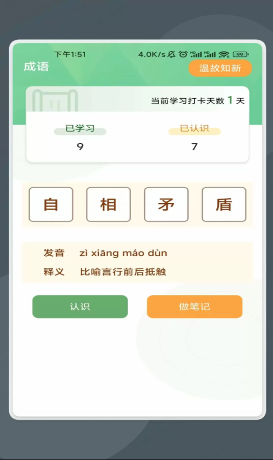 文件轻识管家最新版图3
