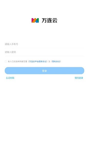 万连云app