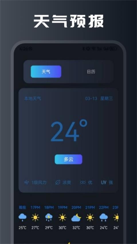 Pear助手app