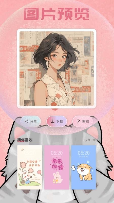 樱花主题壁纸app