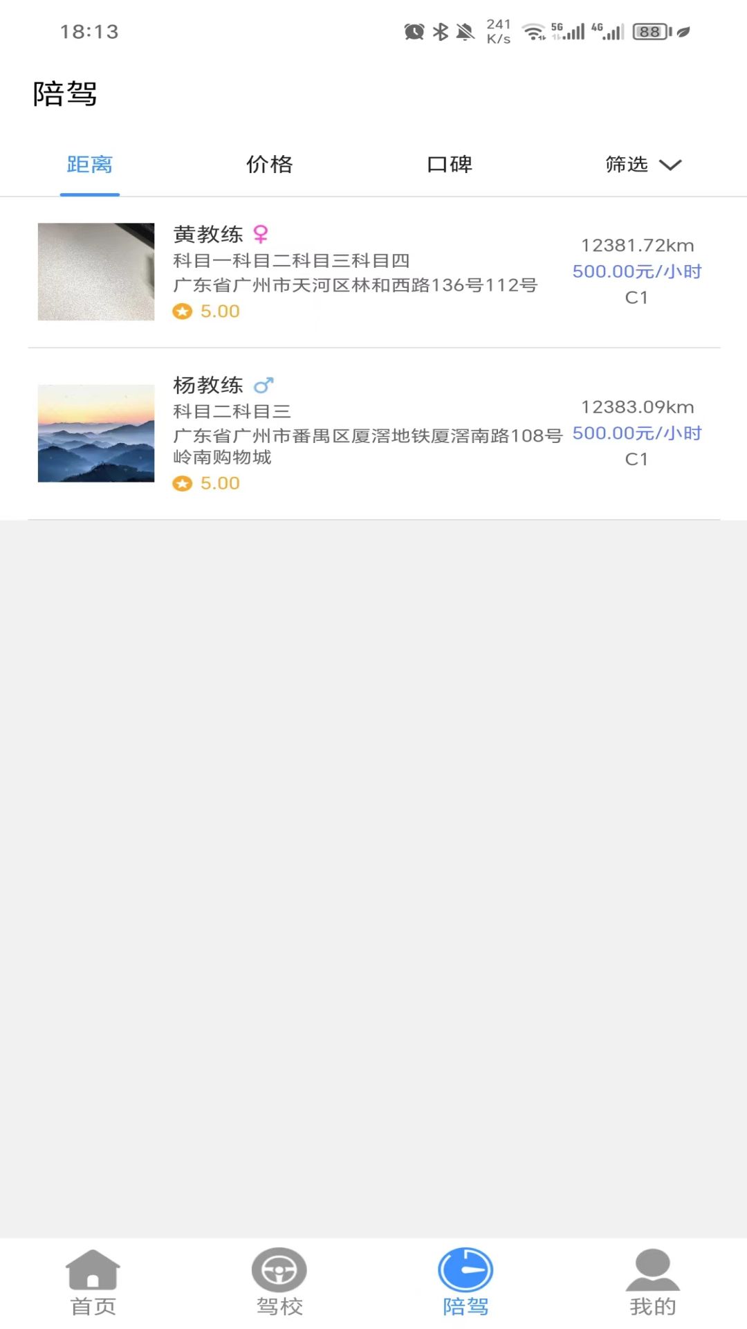 众业快学app