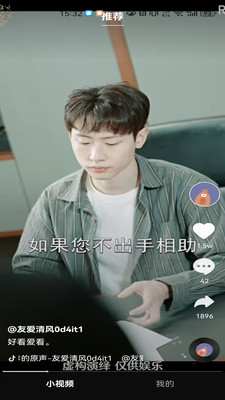 映速app图4
