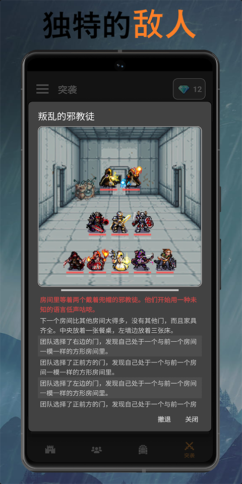 公会会长游戏图1