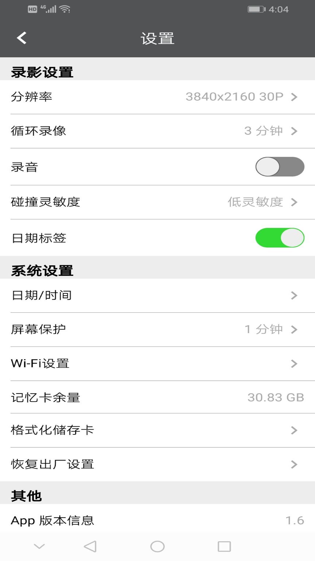 PAPAGO想拍app图3