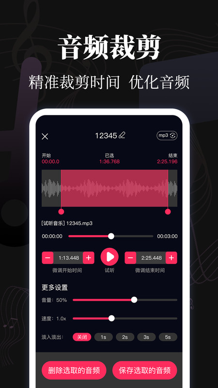 Music伴奏提取app图3