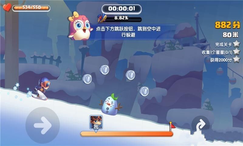 极速滑雪赛游戏