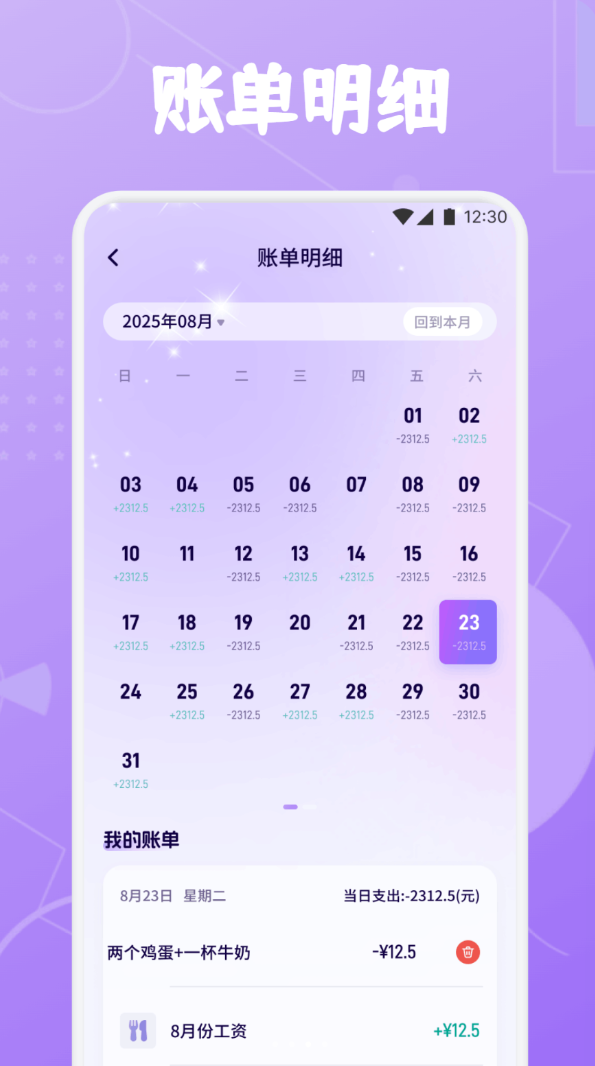 小转帮记最新版