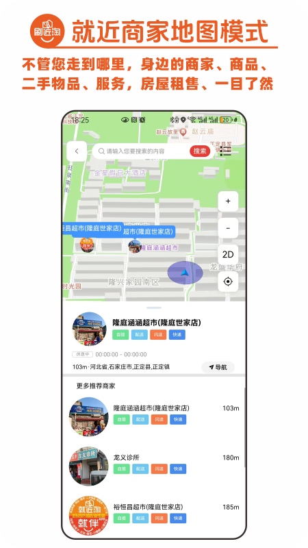 就伴找搭子近淘淘app图2