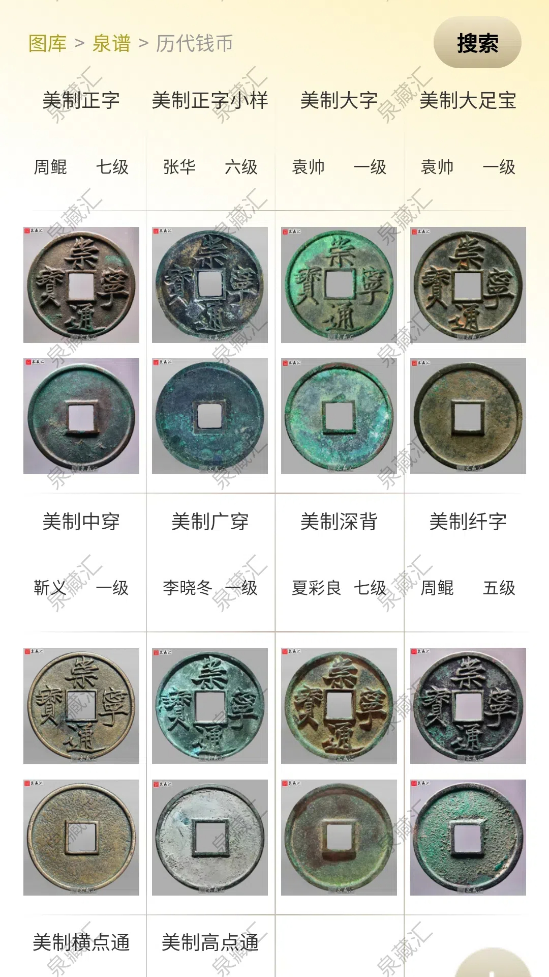 泉藏汇app图3