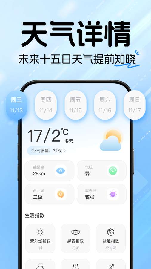 精准GPS卫星导航app图4