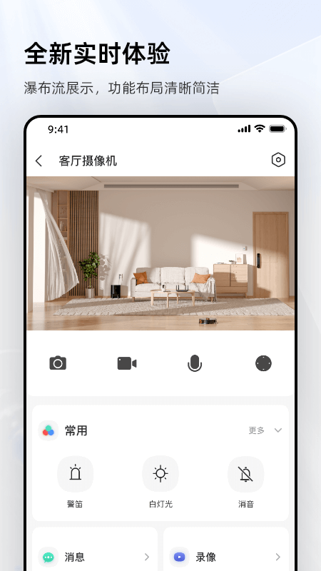 乐橙最新版图1
