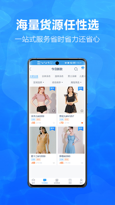 有多网app图1