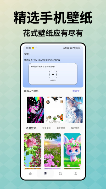 此间小组件最新版图3