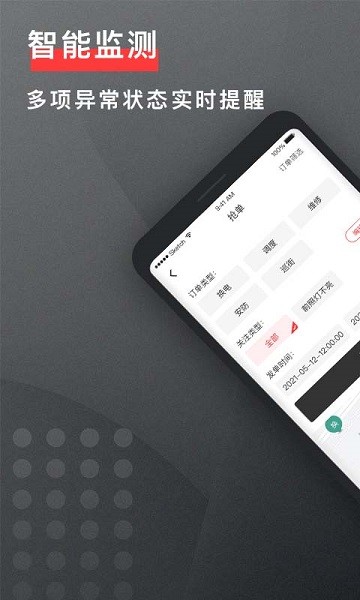 去选运维app图3