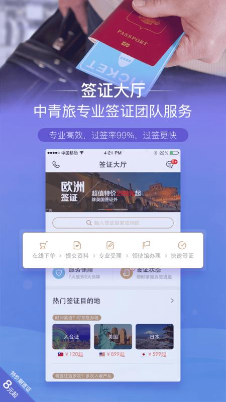 天九通航软件图2