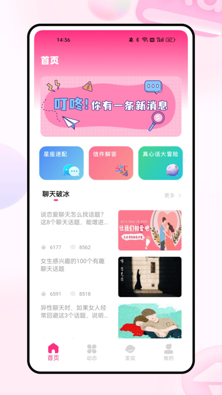 量子密话app图3