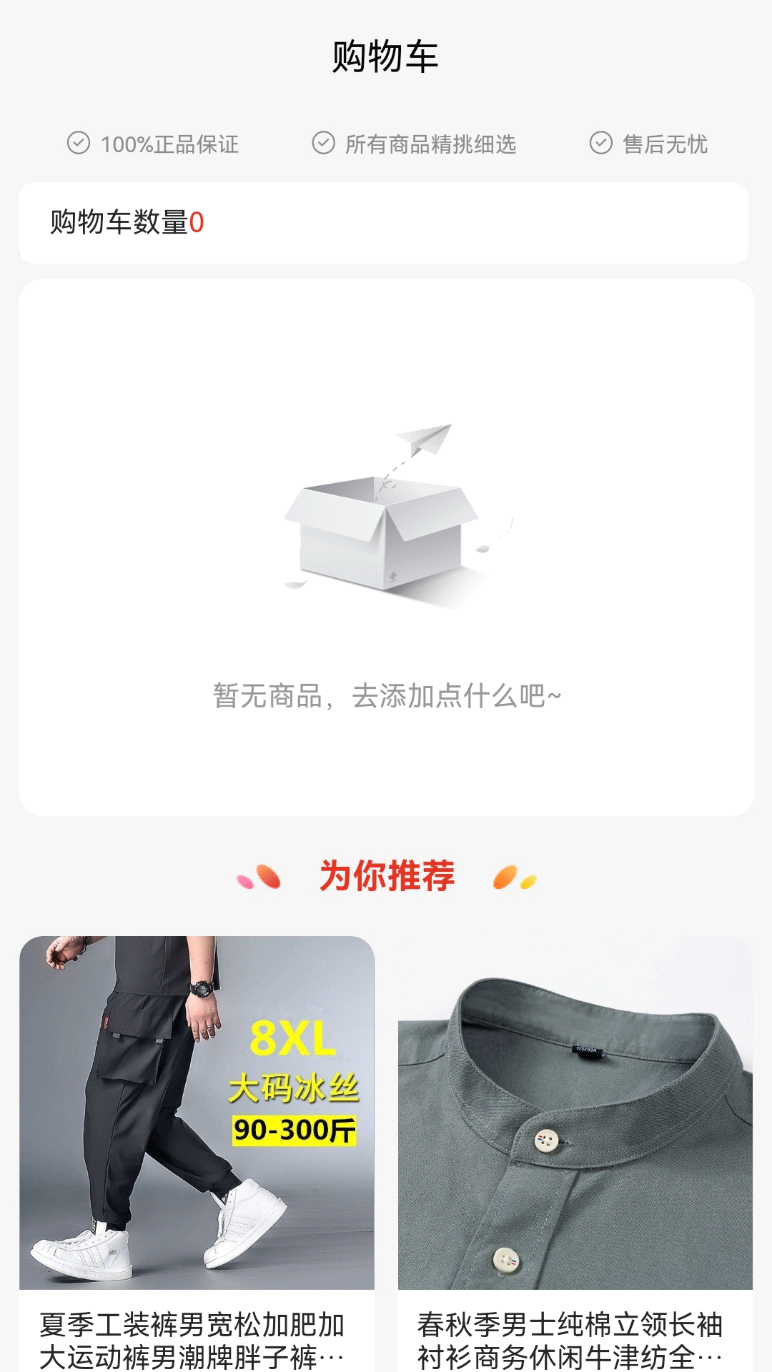 一诺集app图3