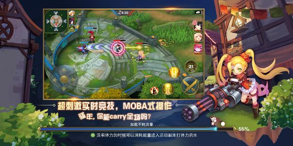 乱斗纪元游戏小米版图1