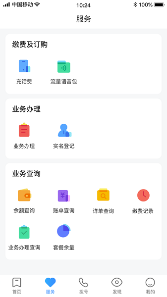 中兴视通app图2