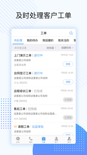 天翼云呼app