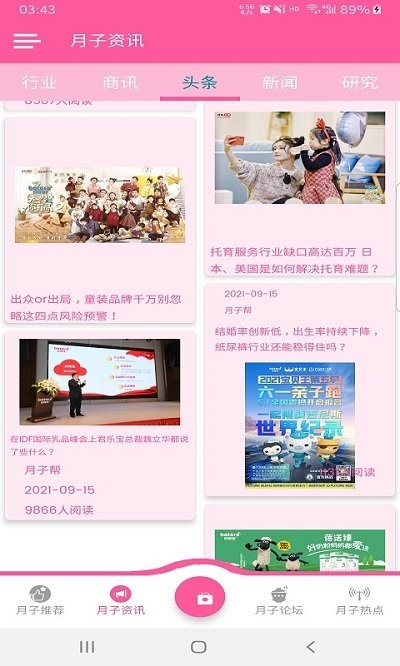 月子帮app