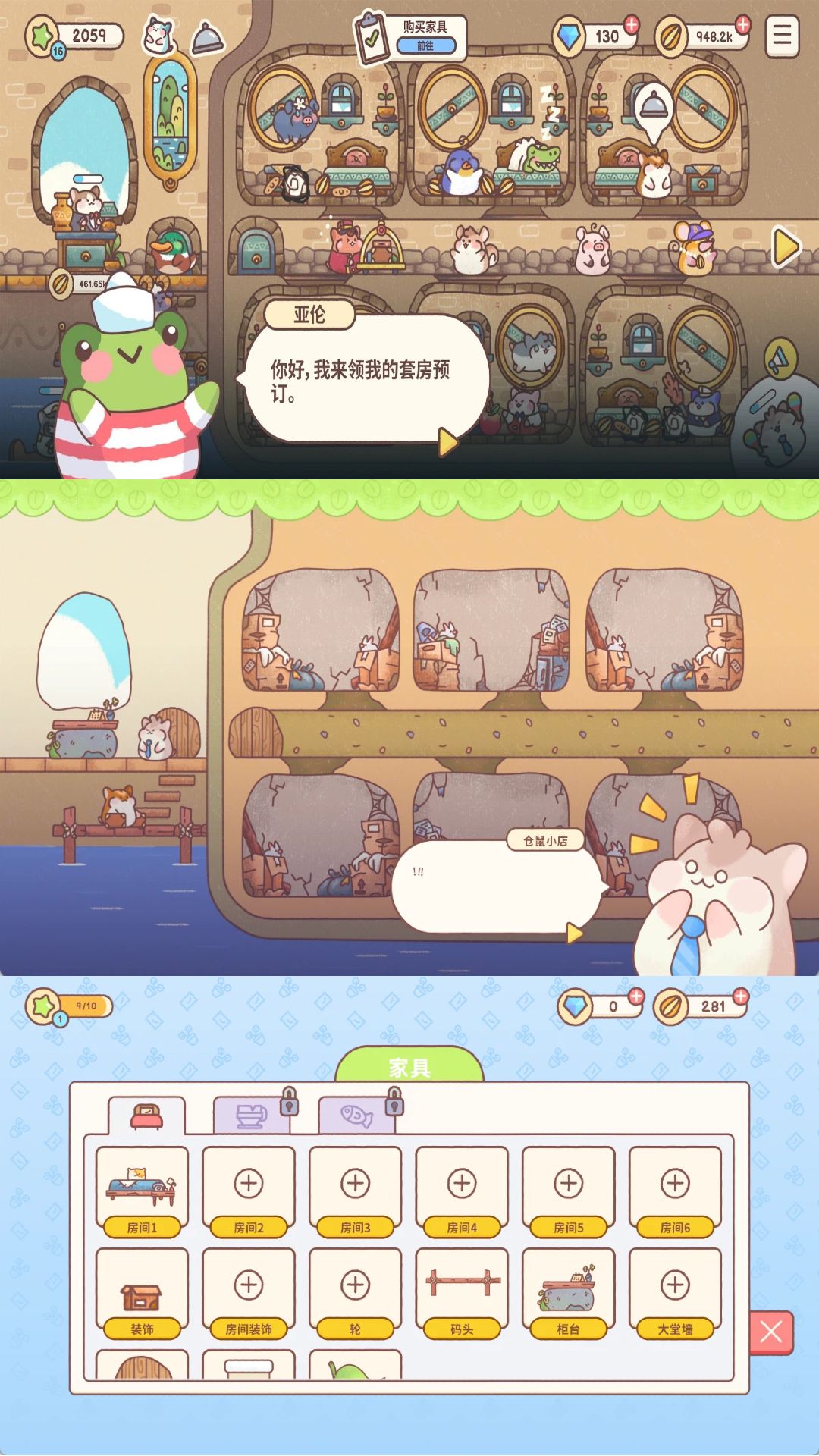 宿舍长游戏图3