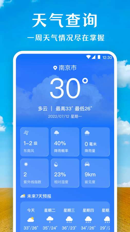 薄荷广场舞app图2