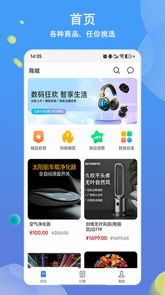 言付通app图3
