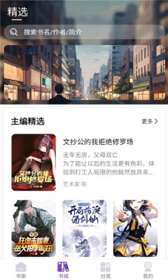 星尘文库app