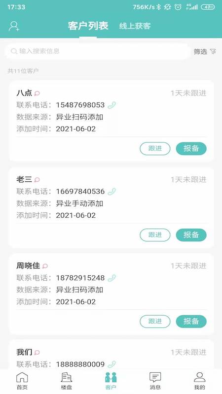 旅居规划师官网版图3