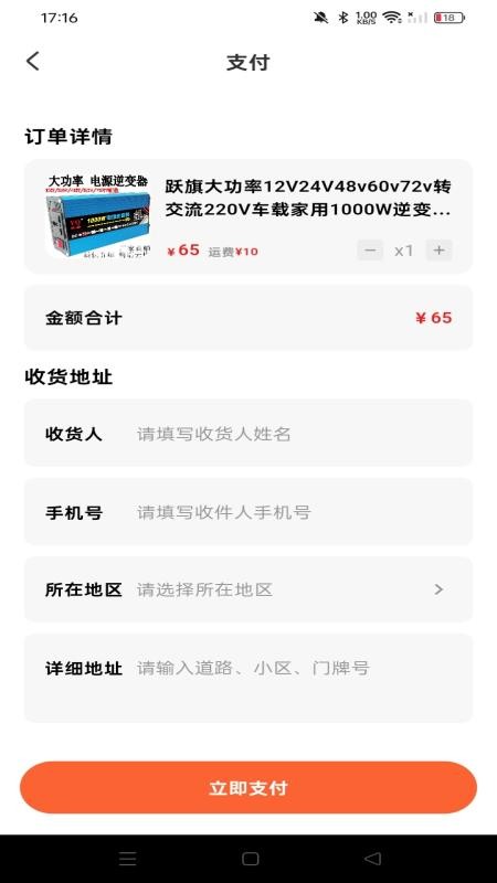 义乌商品采购批发app图3