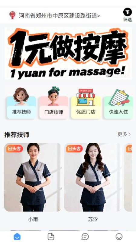 摩达达app图3