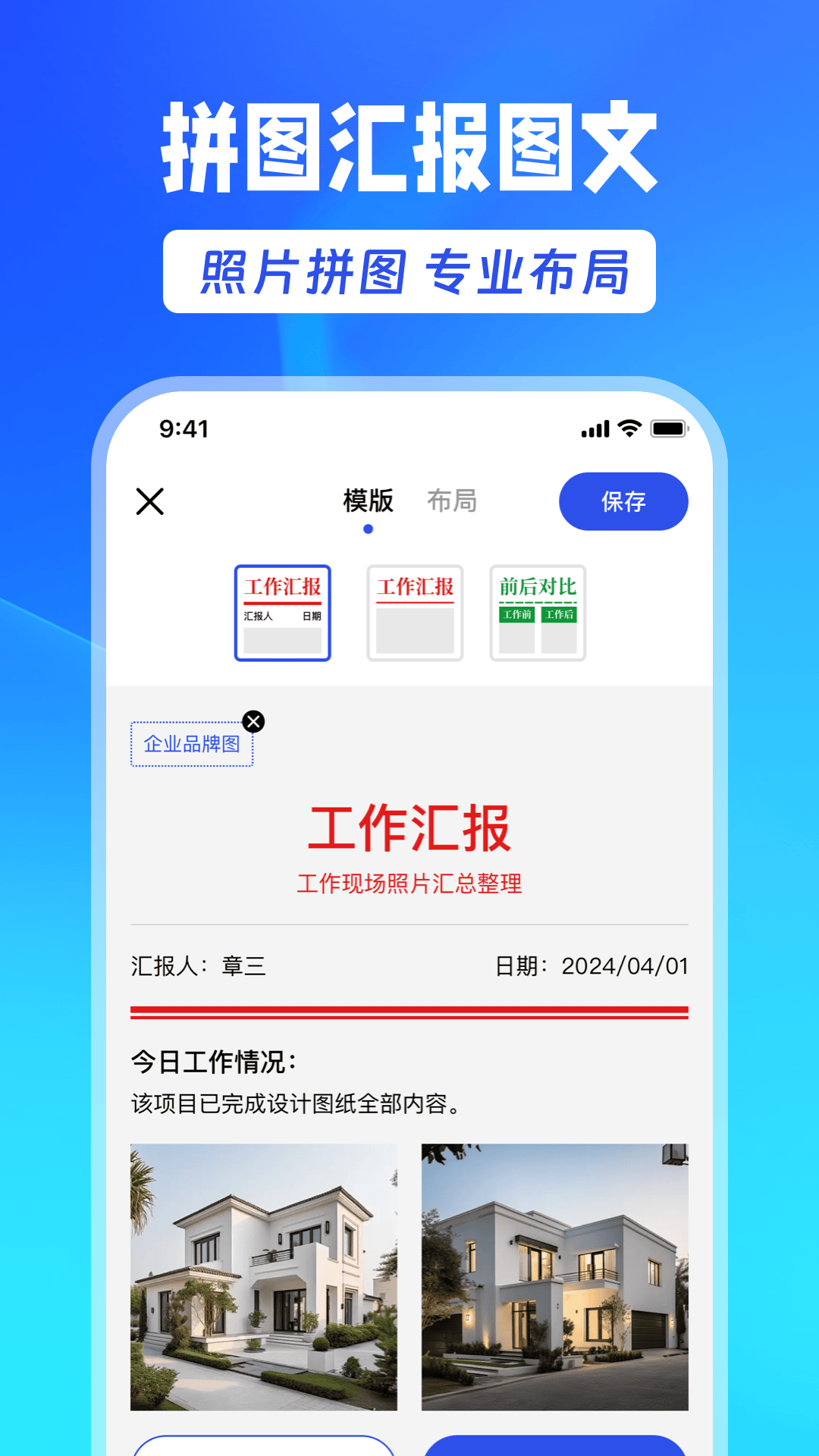 水印相机大师app图2