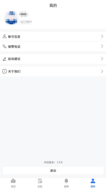 追踪王app