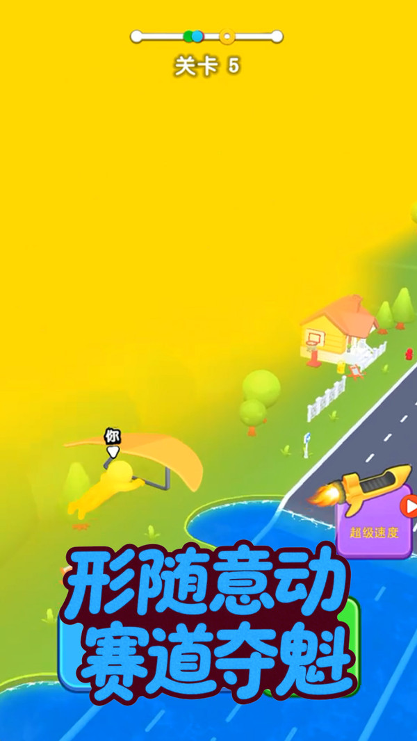 幻形冲锋游戏图2