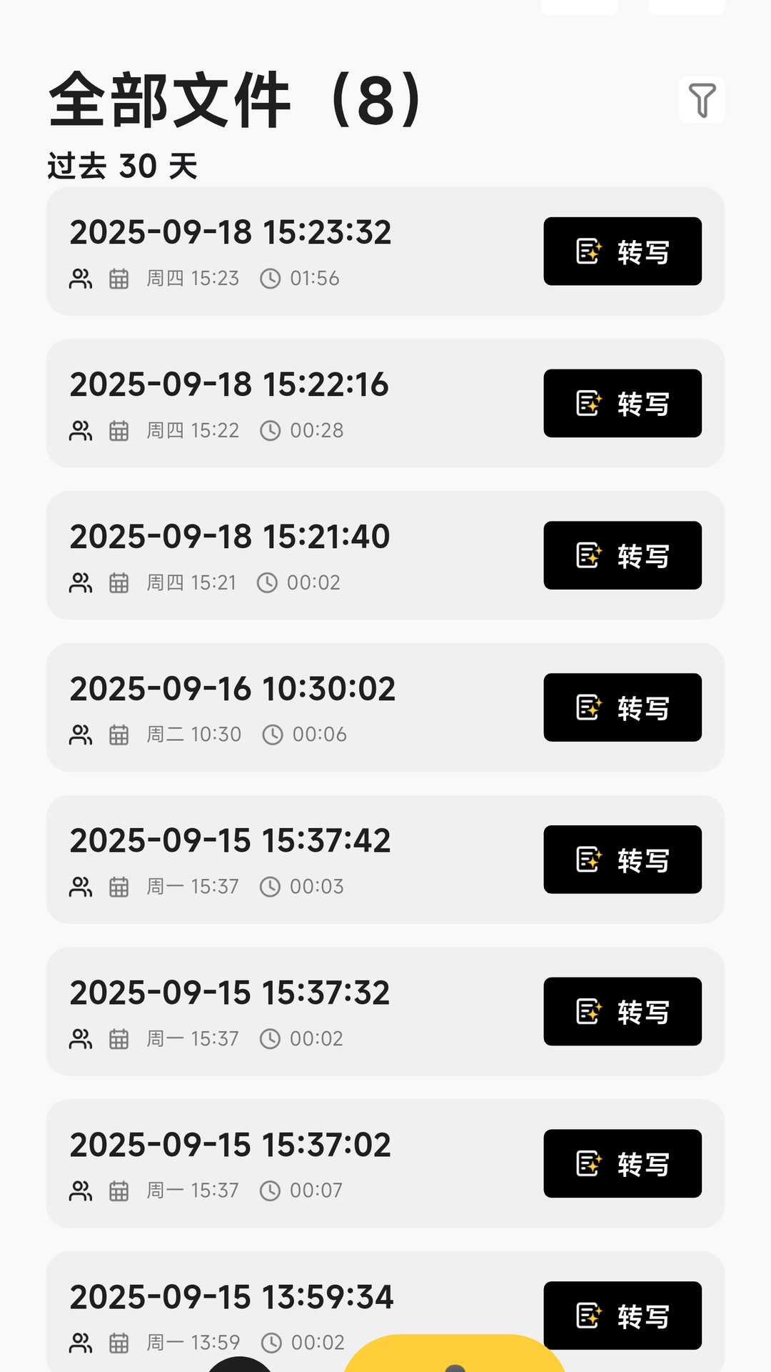 电牙app